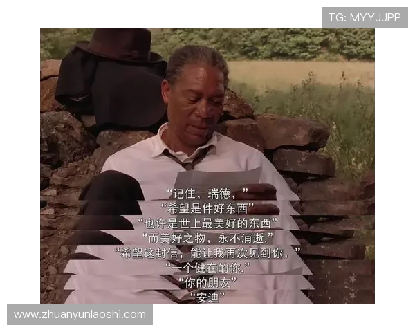 《肖申克的救赎》：18年的牢狱生涯，2个男人的友谊，究竟值不值得1个奇迹？